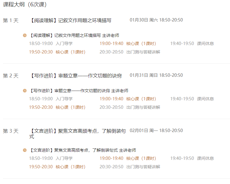初一语文同步课-正在报名